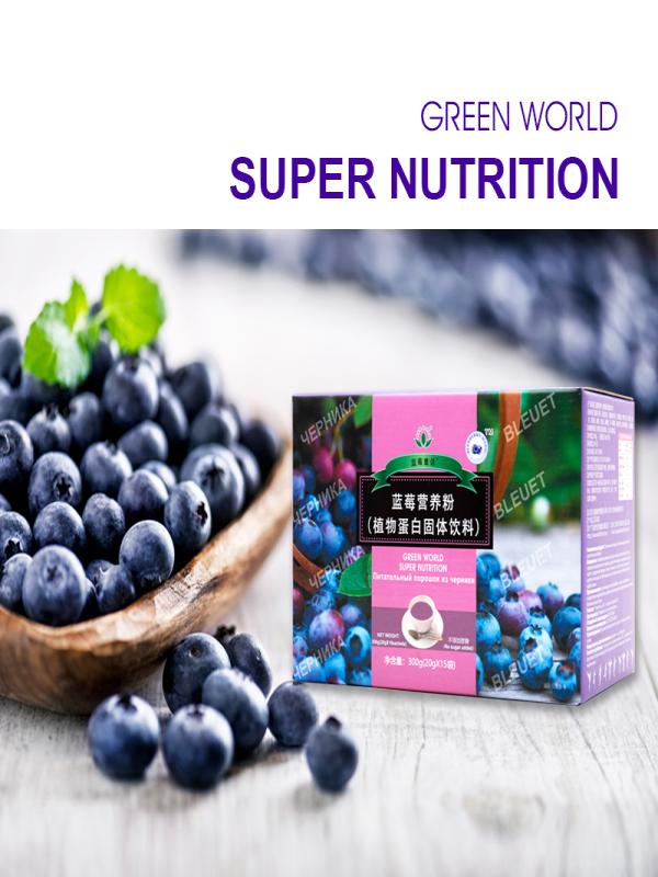 Super Nutrition